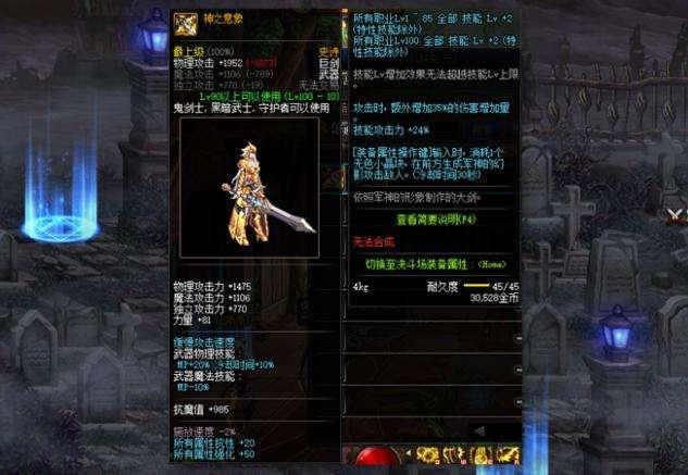 DNF 90级天帝最新武器排行解析