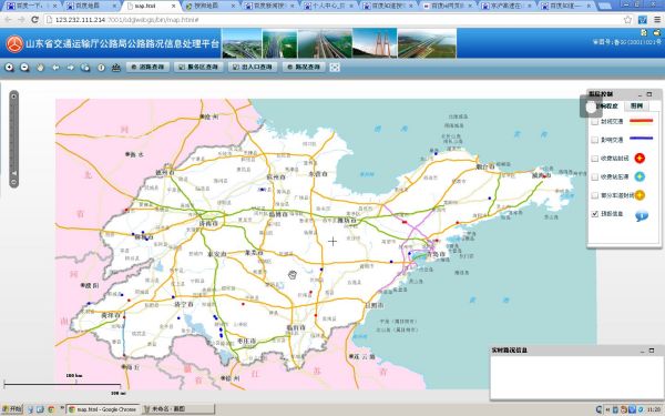 兰临高速公路路况最新消息