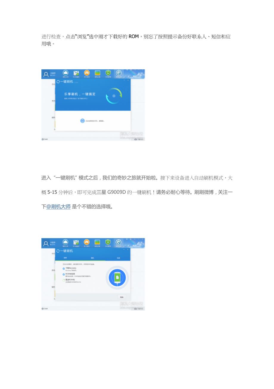 三星G5308W最新刷机包详解