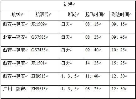 高亭到三江时刻表最新