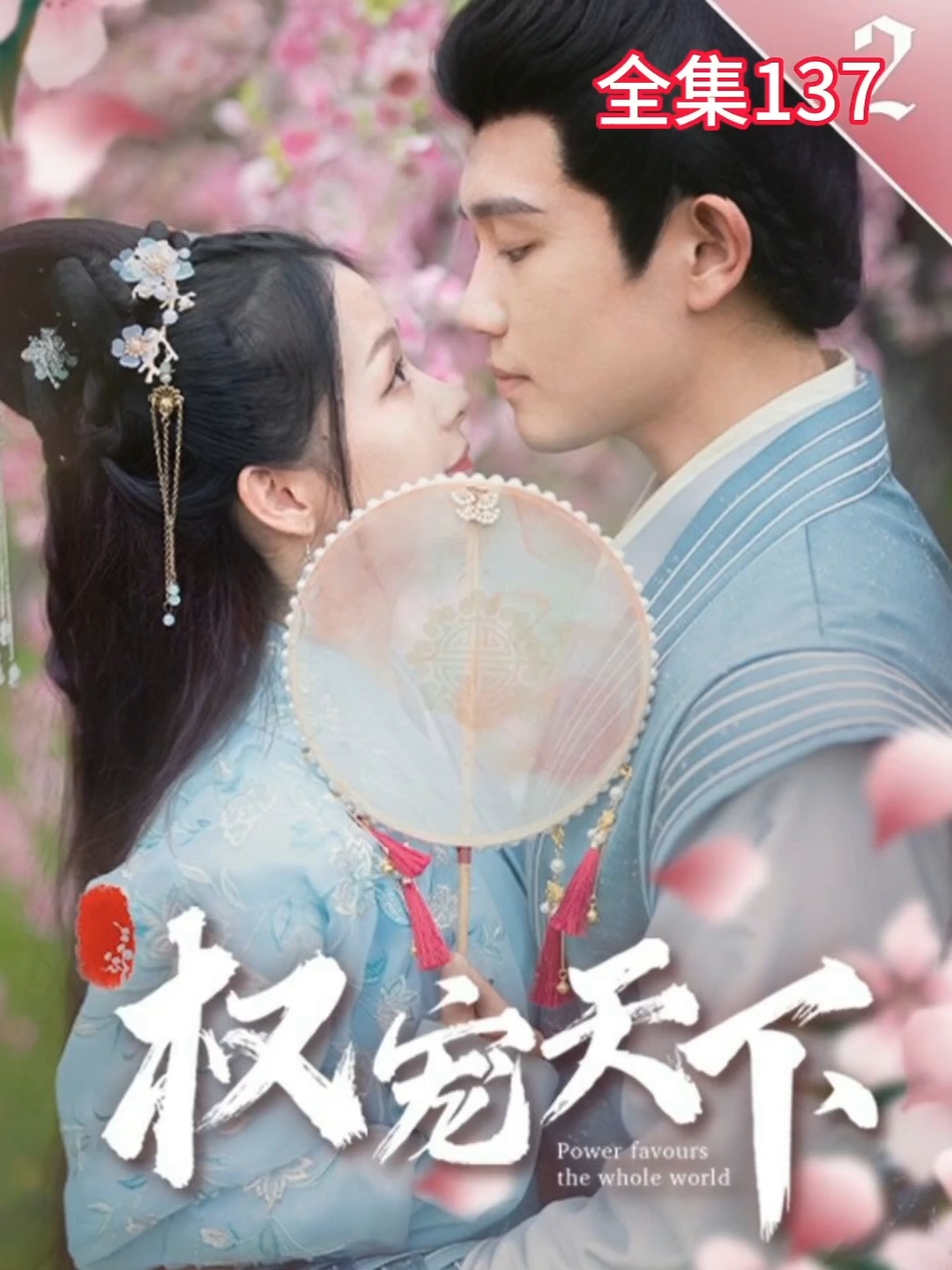关于我们 第102页