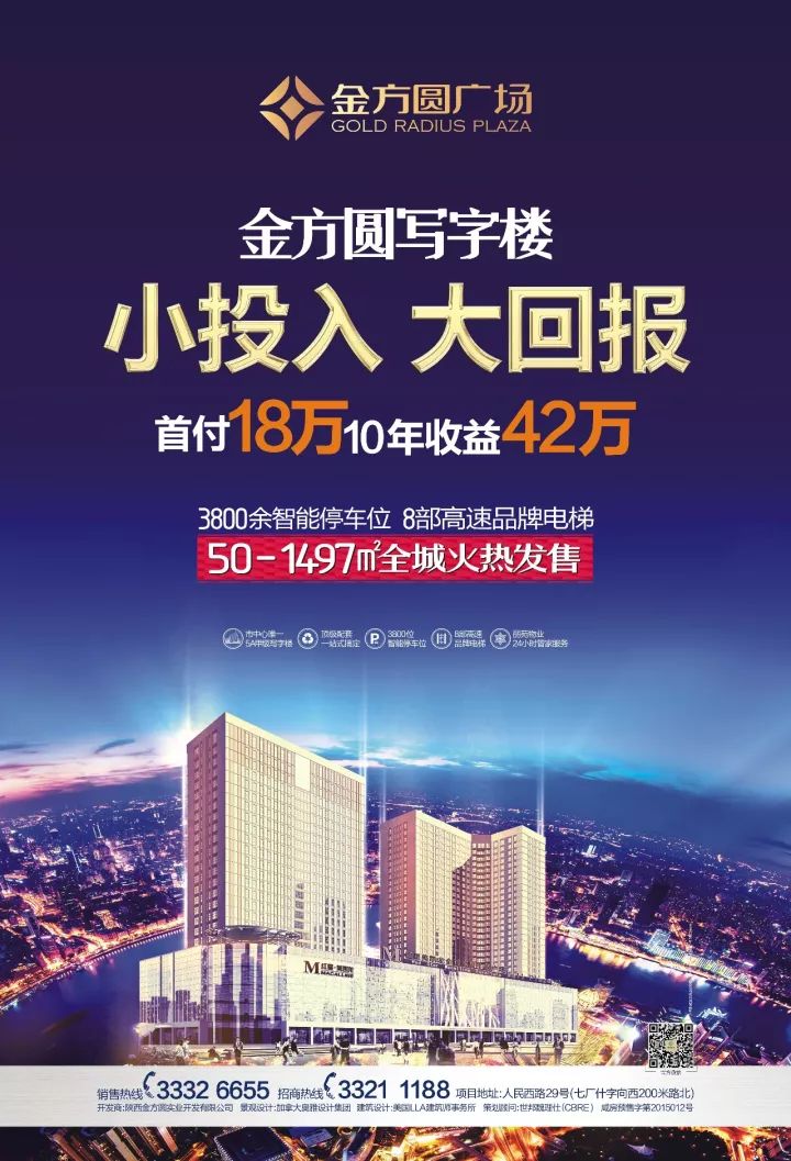 咸阳金方圆最新消息，引领行业变革，塑造未来新篇章