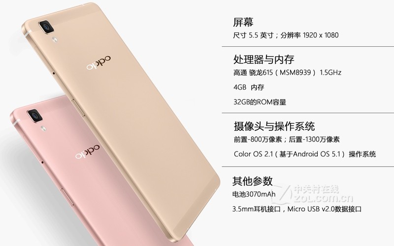 OPPO R7s最新价格报价解析