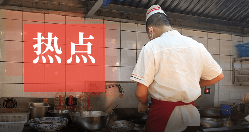 松岗厨师招聘最新消息——行业精英的集结地