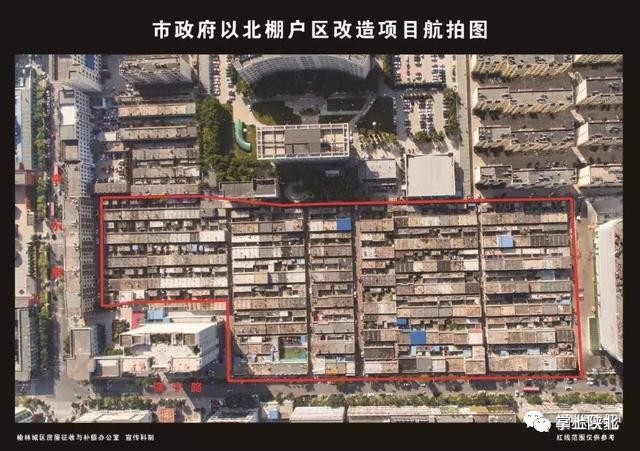 阳原县棚户区改造最新消息
