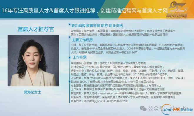 灯塔招聘网最新招聘女性人才信息概述