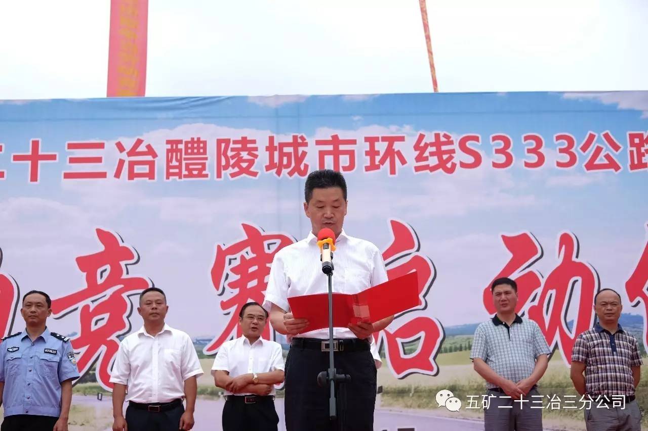 醴陵城市环线S333项目的最新动态