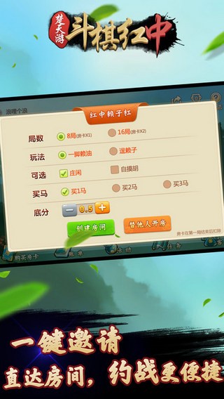 斗棋红中，下载最新版本的游戏体验