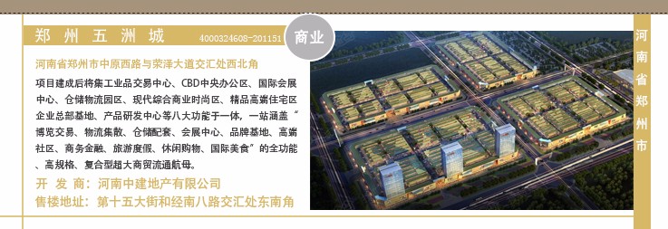 郑州五洲城最新消息全面解读