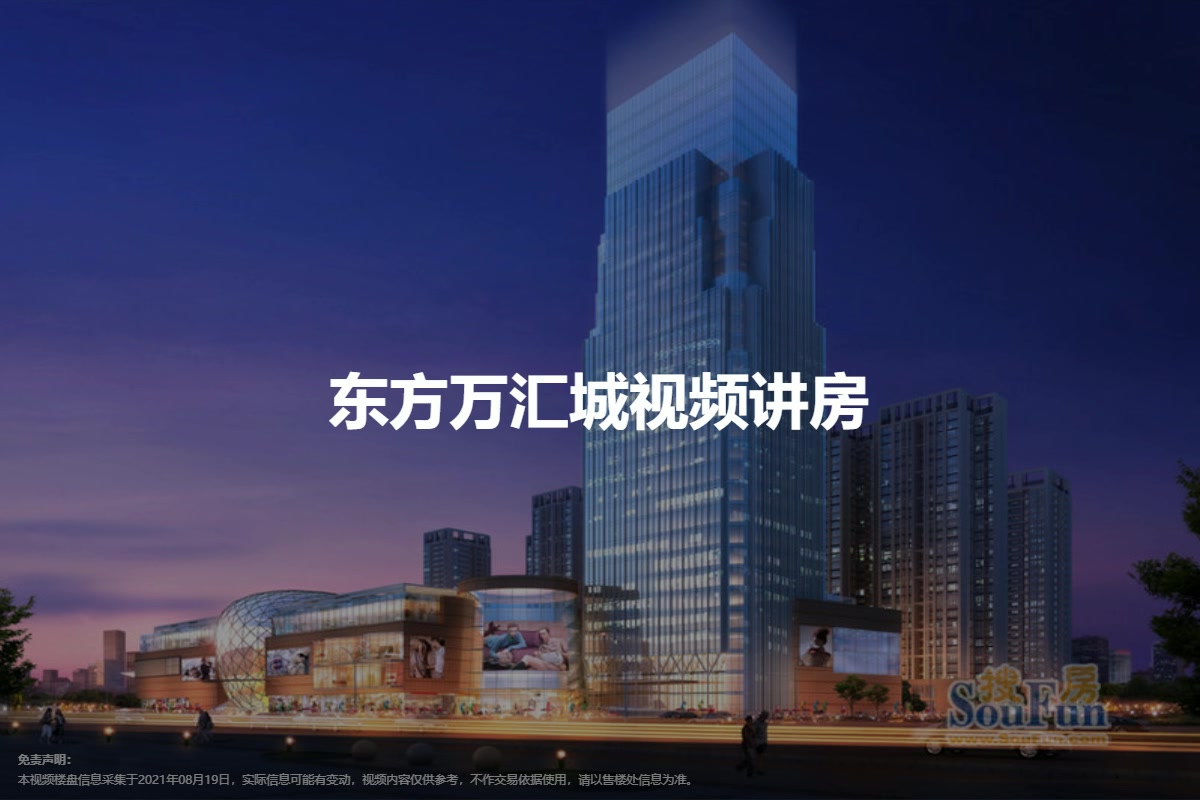 东方万汇城最新消息报，城市新动向与发展动态