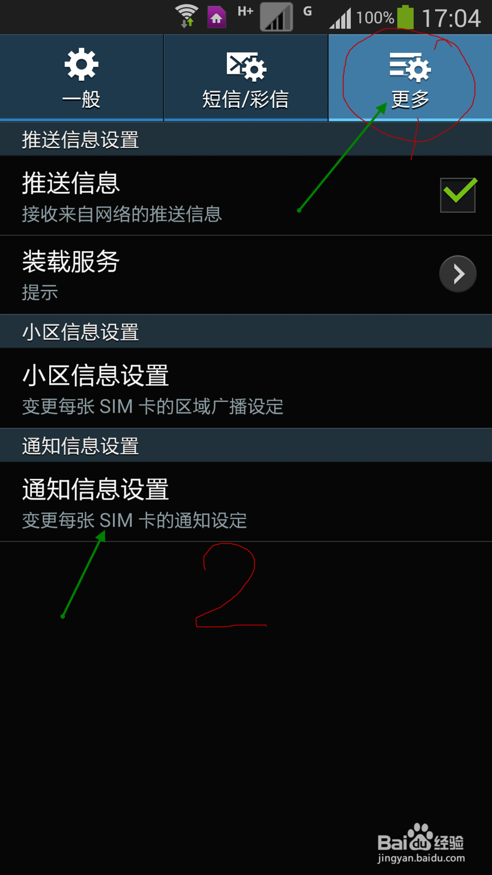 三星Note 3最新消息全面解析