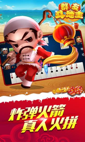 一起斗地主最新版本，游戏魅力与特色解析
