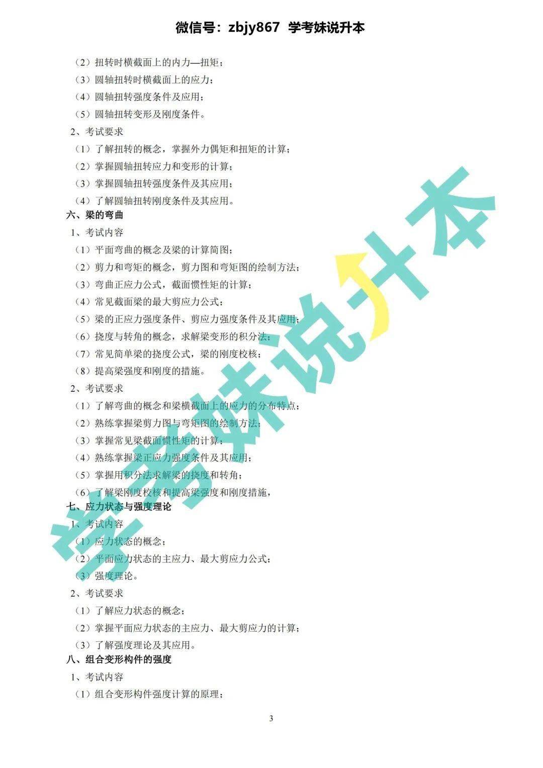 吉林省2022年专升本最新消息详解
