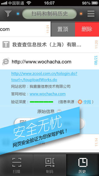 我查查二维码最新版下载，便捷生活的数字化新工具