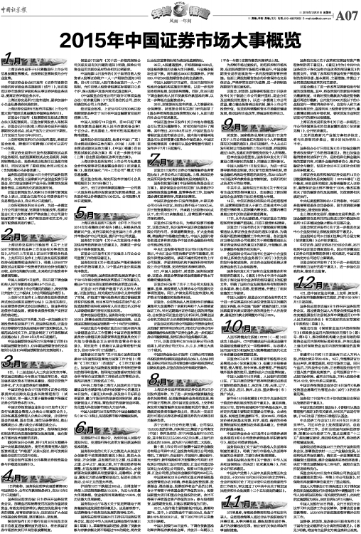 四川大英县最新大事件概览