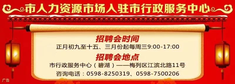 探索最新招聘机会，走进598三明人才网的世界
