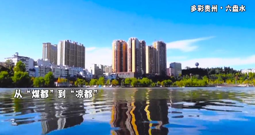六盘水新闻网最新消息，城市发展的脉搏与民众的焦点