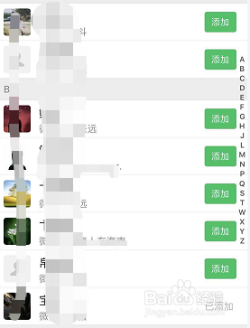最新微信添加QQ好友的方法与技巧