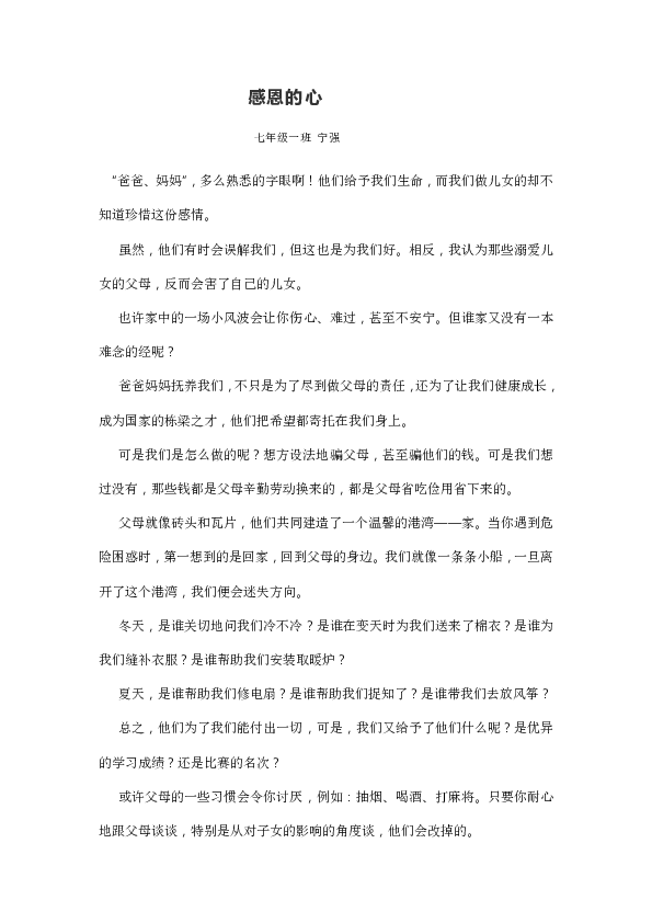 最新三年中考满分作文概览与启示