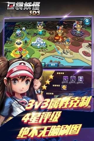 口袋妖怪3DS最新版本，探索神秘世界的全新篇章