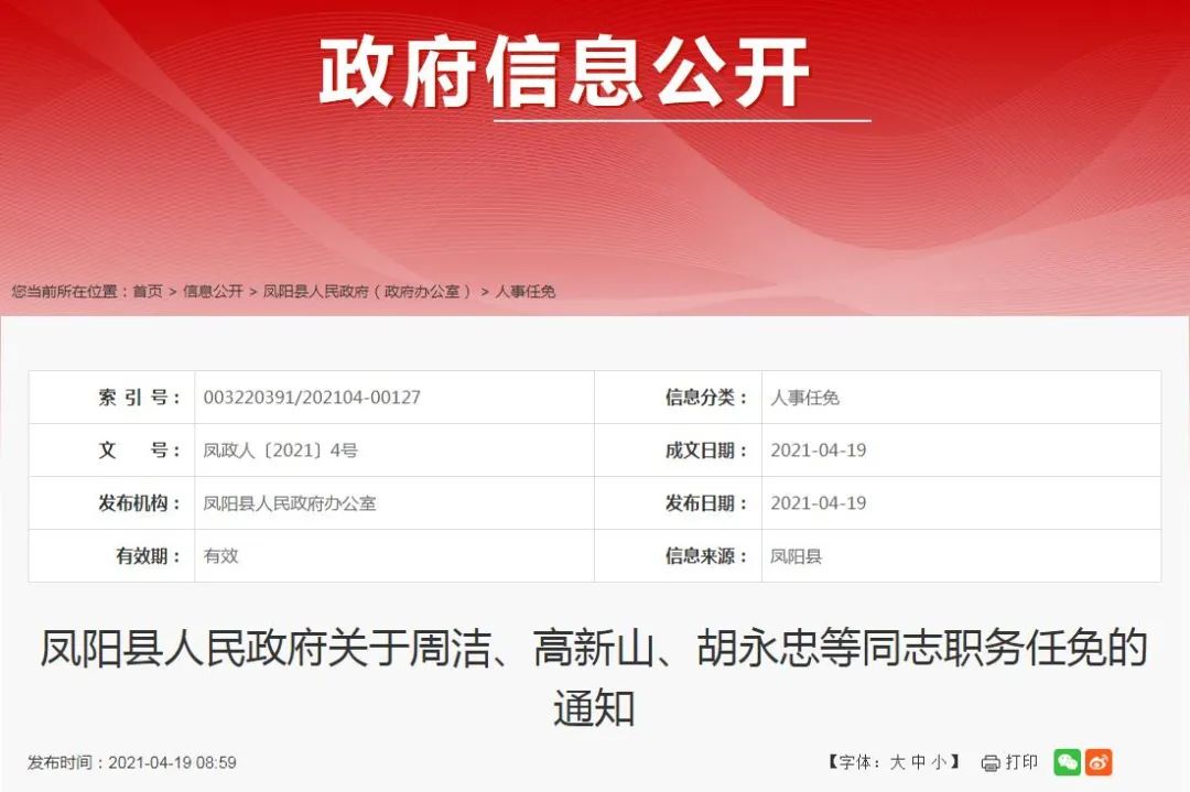 热门新闻 第93页