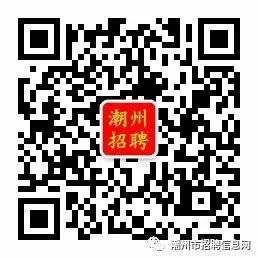 潮州58招聘网最新招聘——探寻职业发展的无限机遇