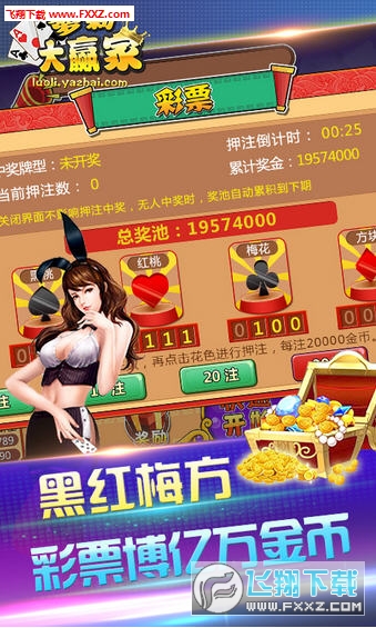 探索最新版本的萝莉大赢家游戏下载之旅