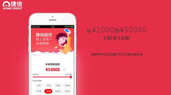 捷信贷款不还会怎样的最新消息