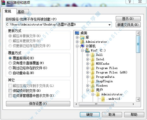 迅雷破解版最新版，探索与解析