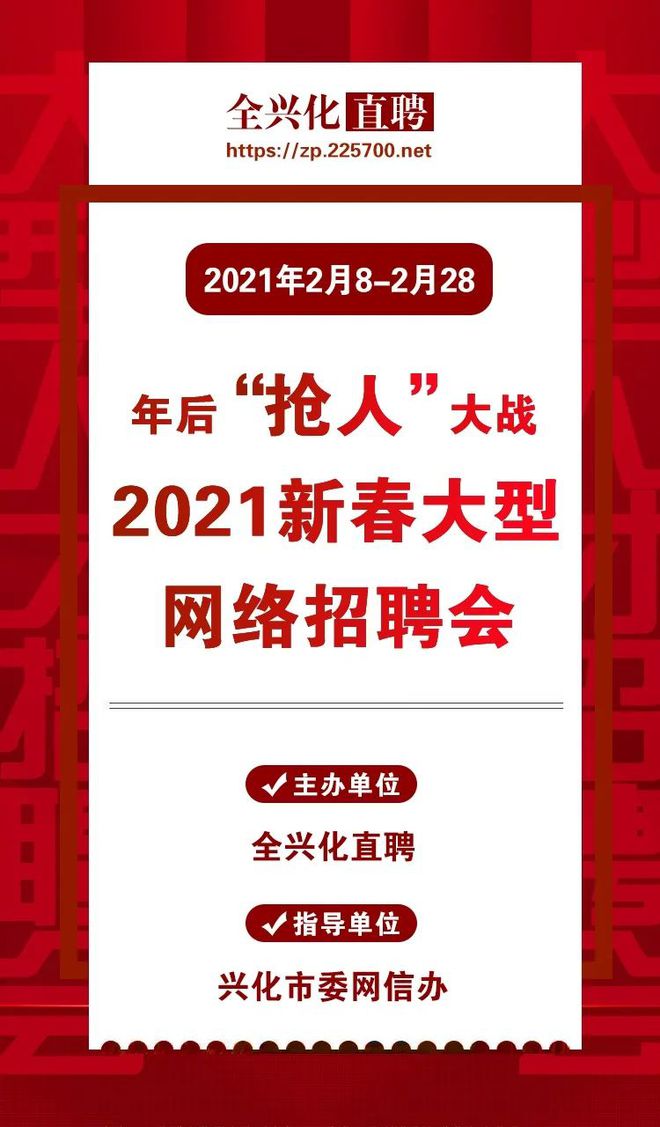 兴化400生活网最新招聘动态及机会探讨