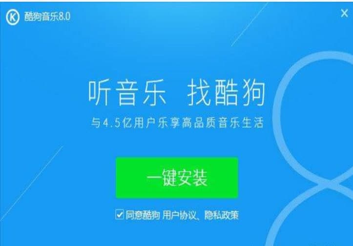 酷狗音乐官方最新版下载指南