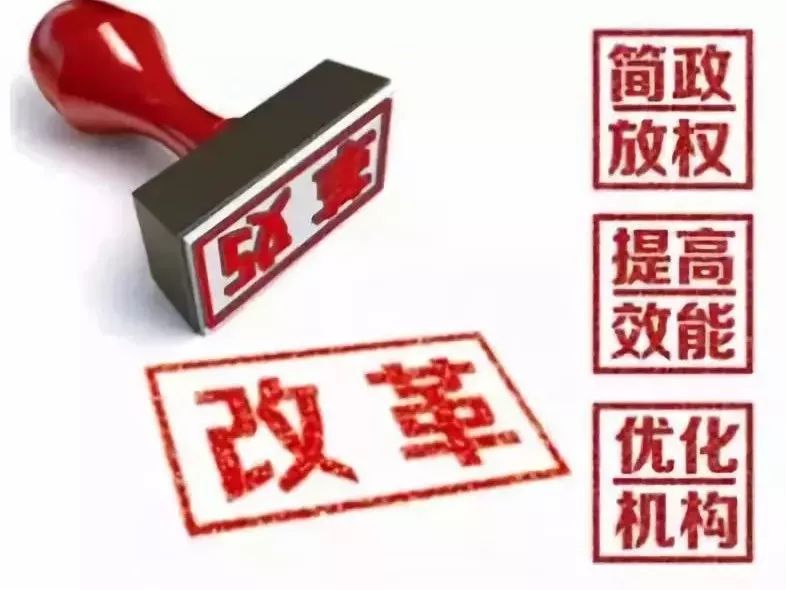 黑龙江事业单位改革最新消息全面解读