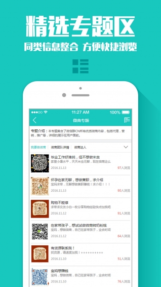 最新股票微信群二维码，连接投资世界的桥梁