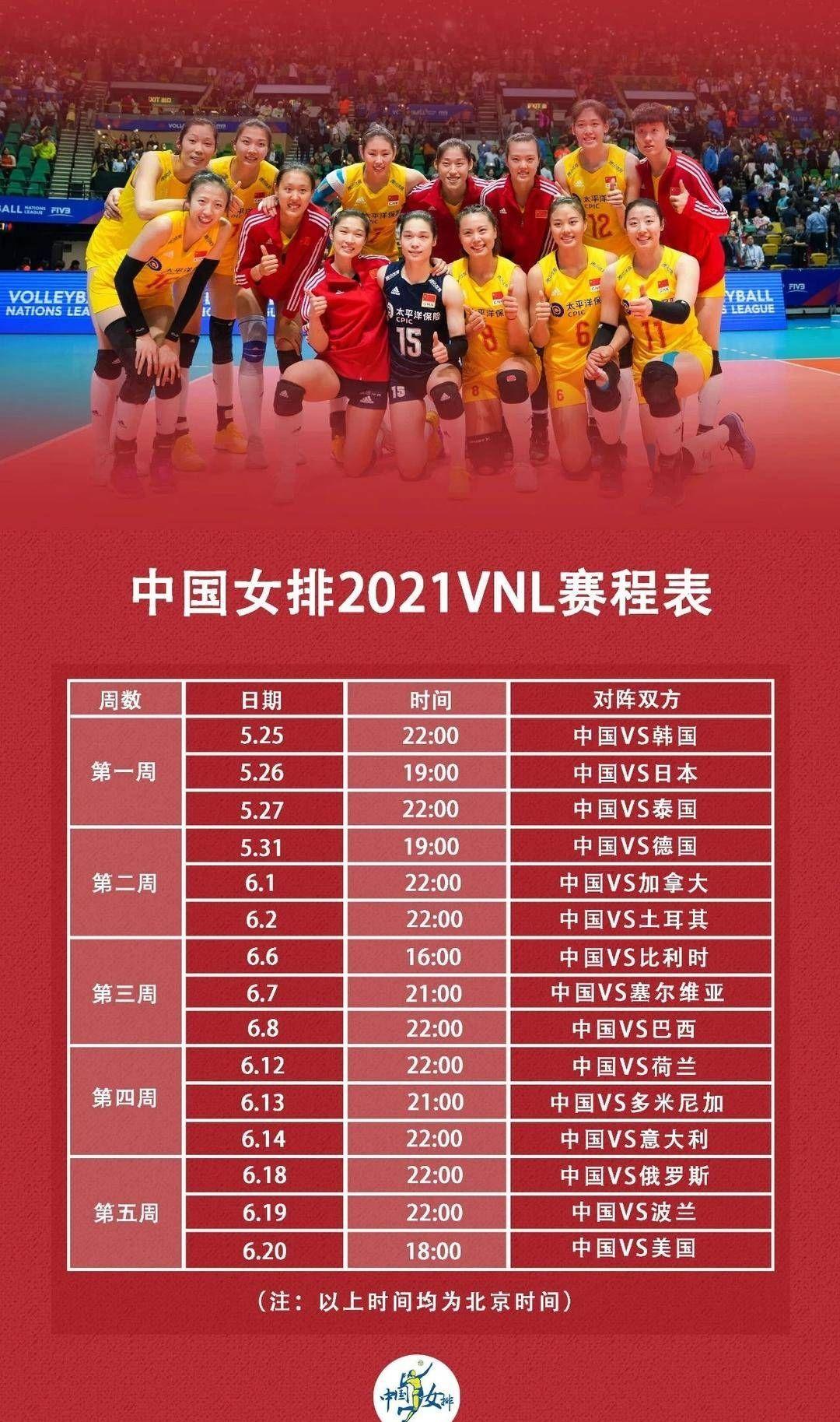 揭秘2024年女排最新动态，蓄势待发，期待辉煌再现