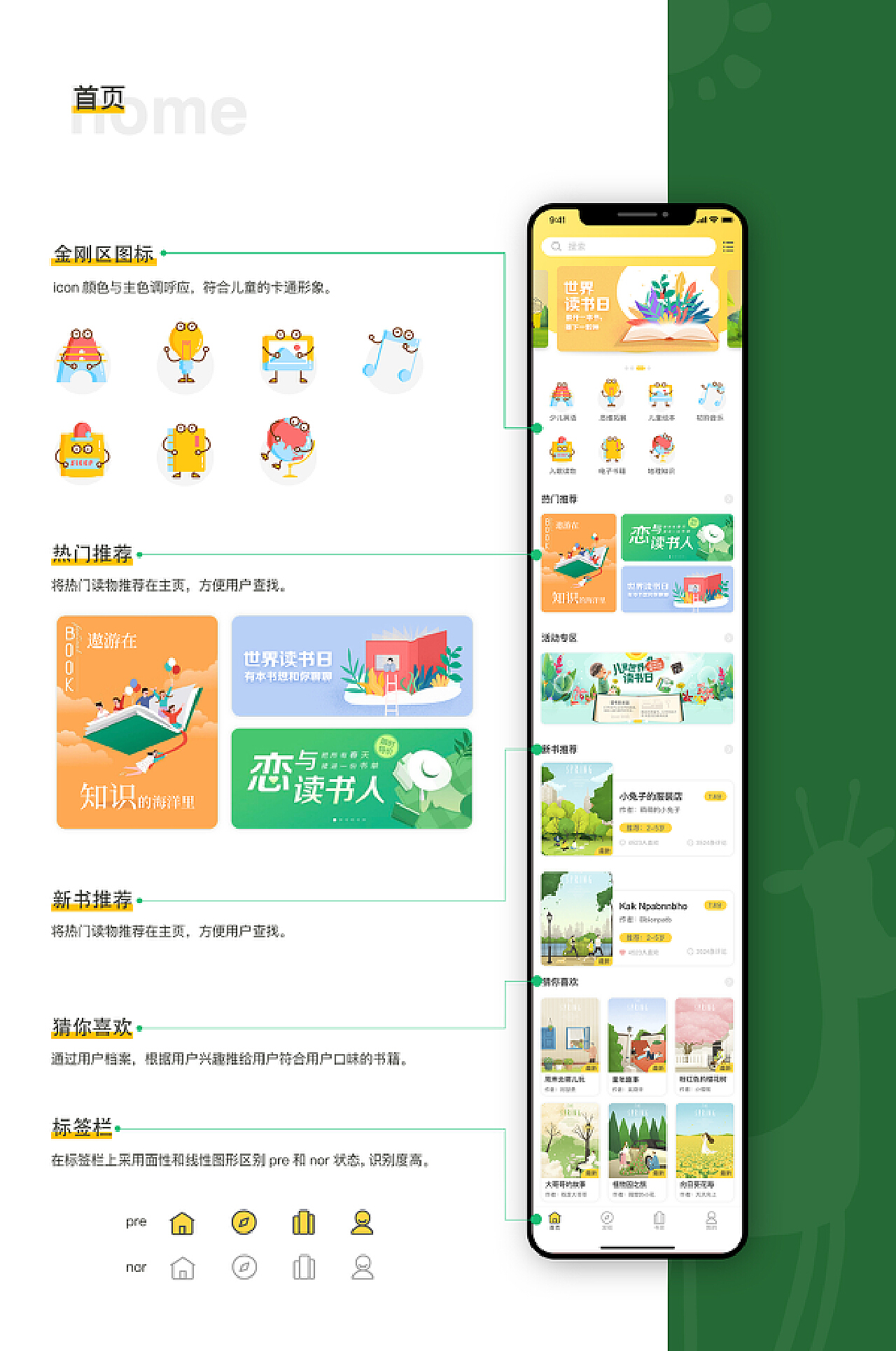 小伴龙app最新版，儿童教育的全新体验