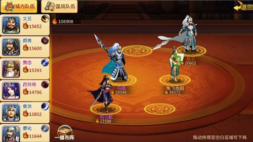 胡莱三国小分队最新版，策略游戏的巅峰之作
