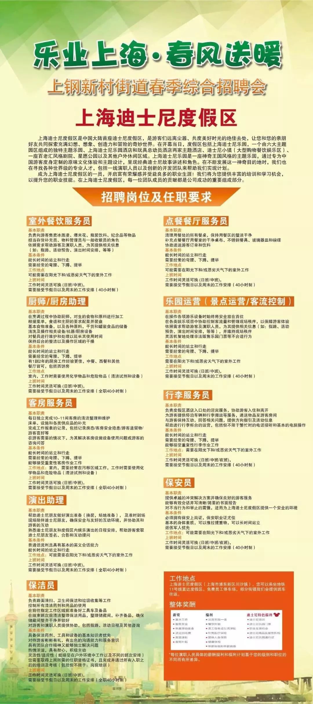 关于我们 第81页