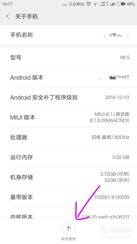 小米最新版本系统下载指南