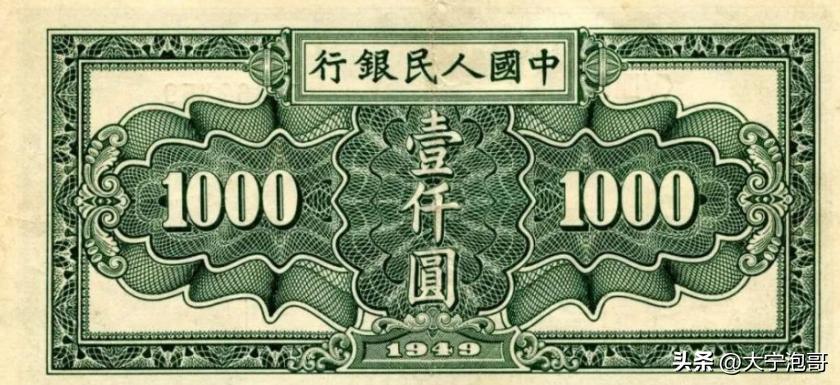 最新款人民币1000元，设计、特点与价值