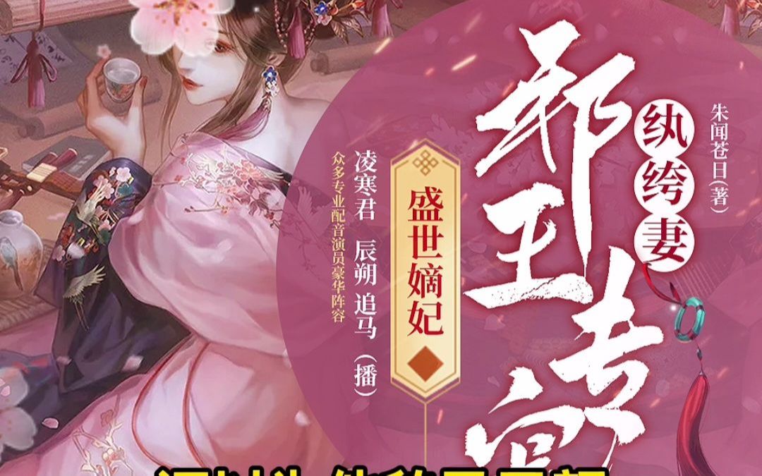 鬼医纨绔妃，全文免费阅读最新章节