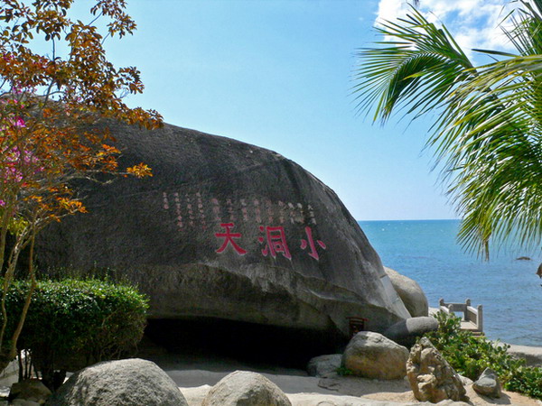 三亚大小洞天最新招聘动态及其发展机遇