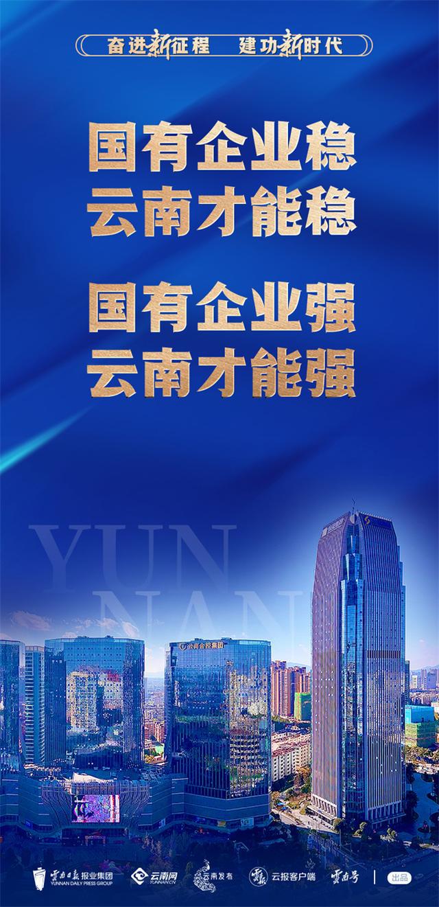 山东国企改革最新消息，迈向高质量发展的新征程