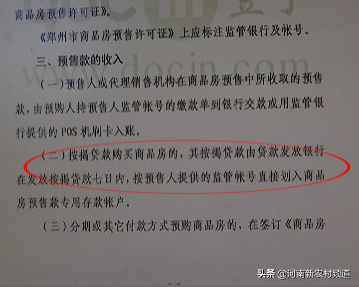 官方通告 第76页