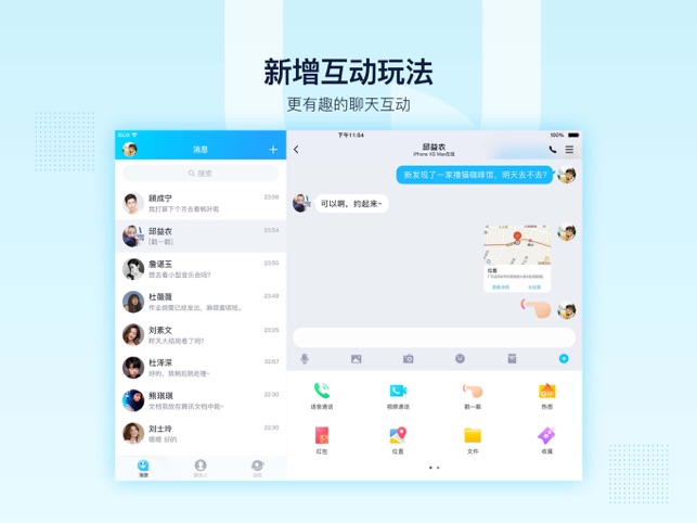 QQ 2016最新版官方下载电脑版，体验全新功能与特色