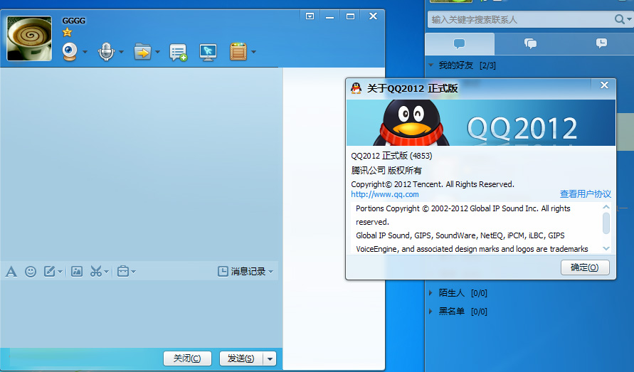 QQ官方版最新版本下载指南