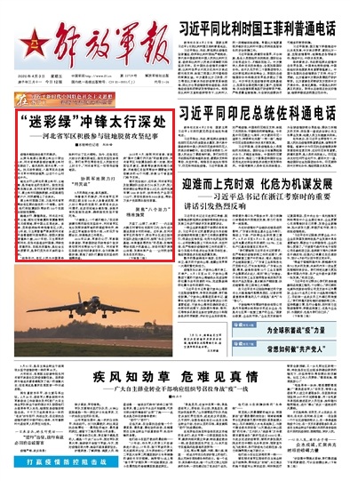 河北军转最新消息全面解读