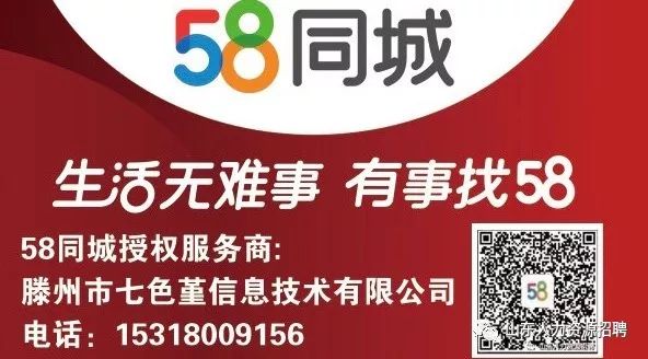 鞍山58同城招聘网最新招聘信息概览