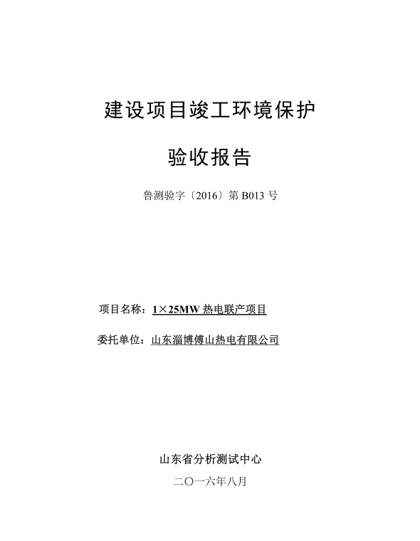 山东省房改房最新文件解读