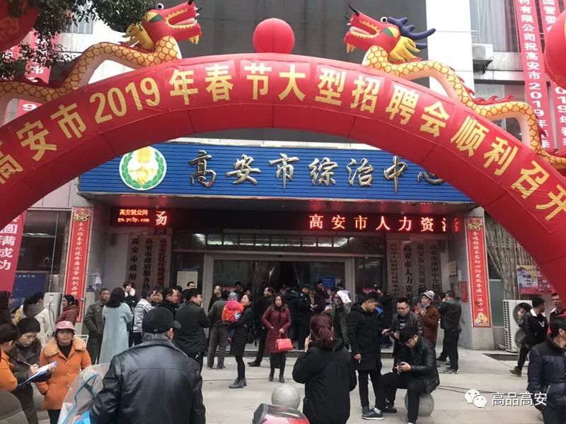 高安人才网最新招聘信息网——求职招聘的新选择