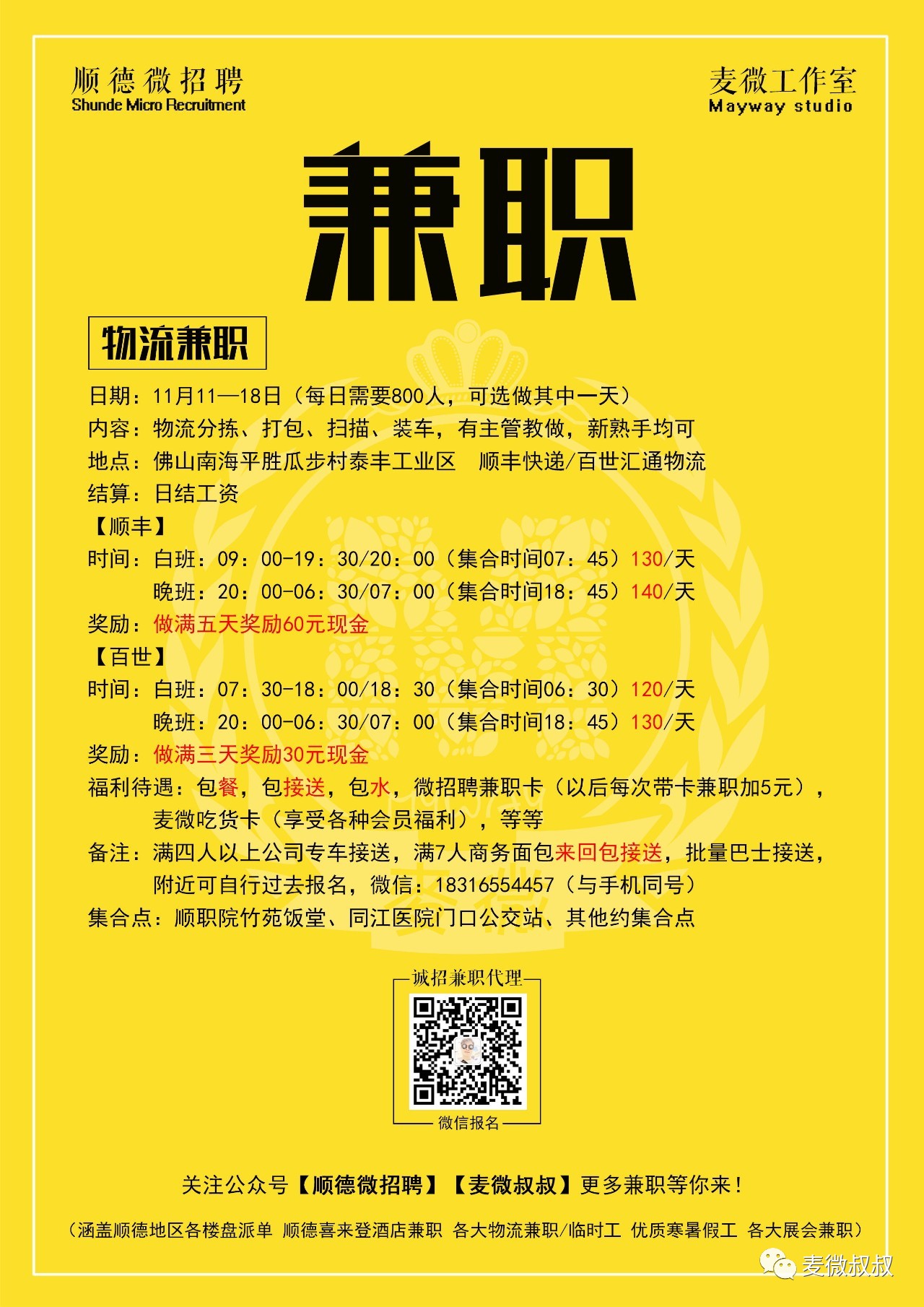 苏州兼职网最新招聘信息网，探索苏州兼职市场的新机遇与挑战
